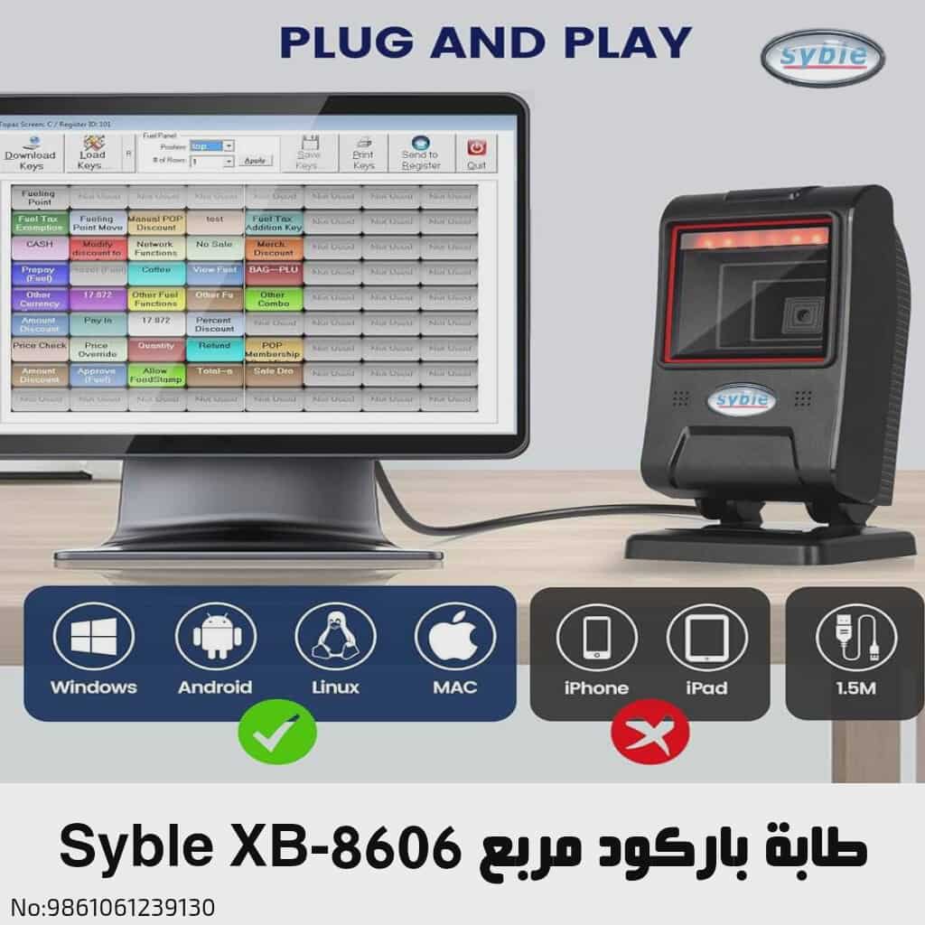 طابة بار كود sayble 