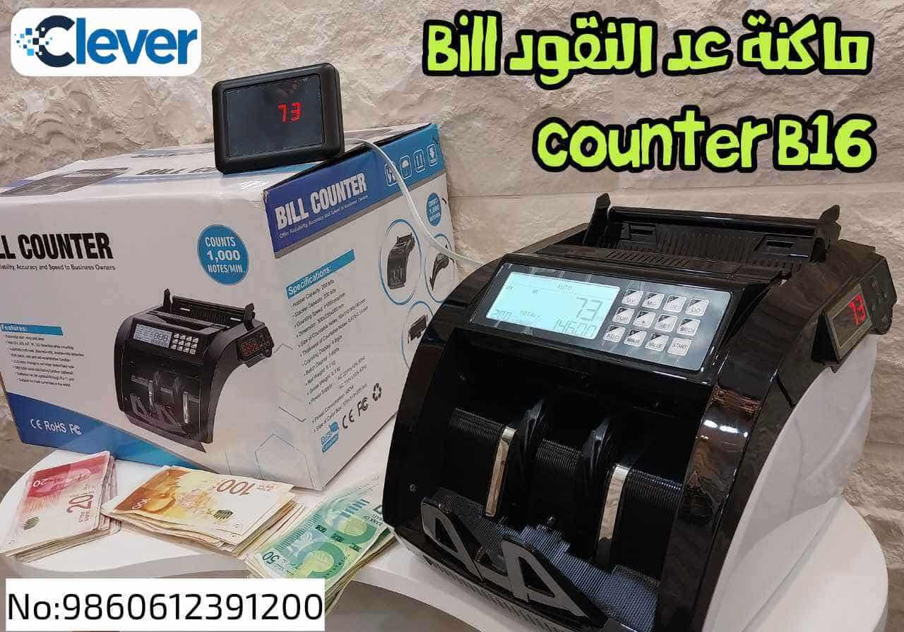 ماكنة عد النقود clever b16