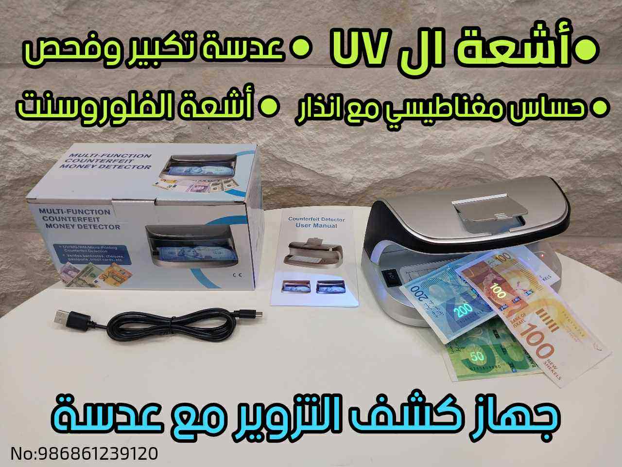 جهاز كشف تزوير مع عدسه