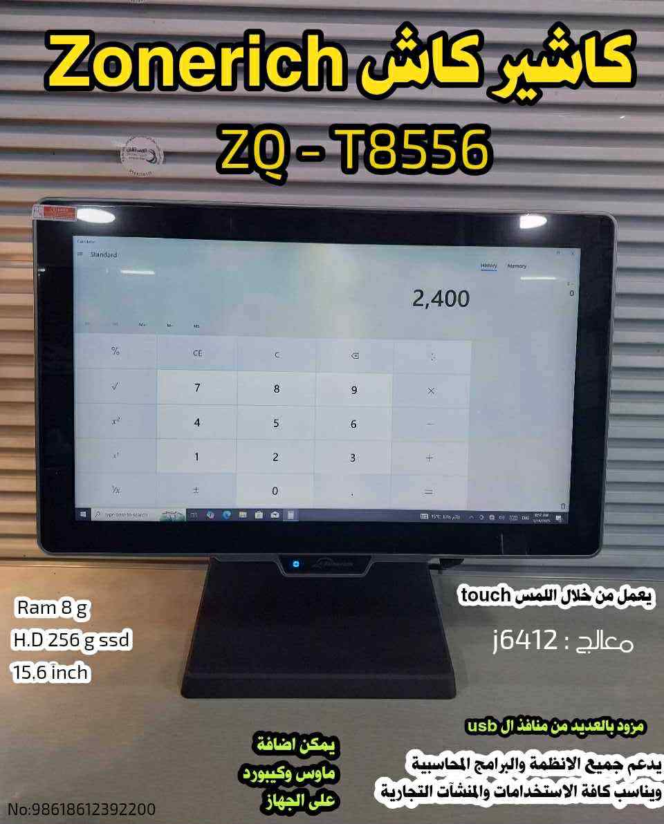 كاشيير كاش 
