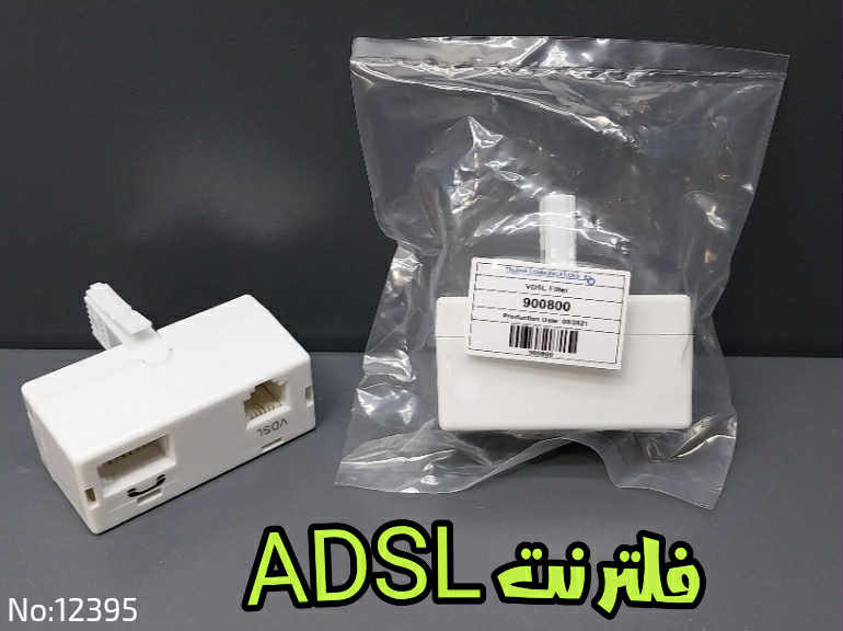 فلتر نت