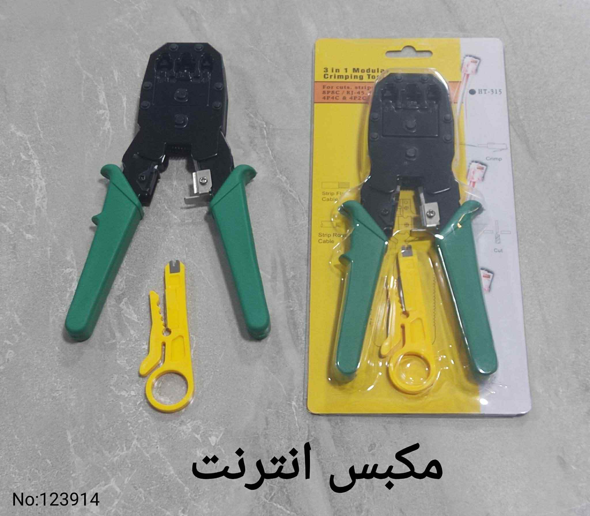 مكبس انترنت