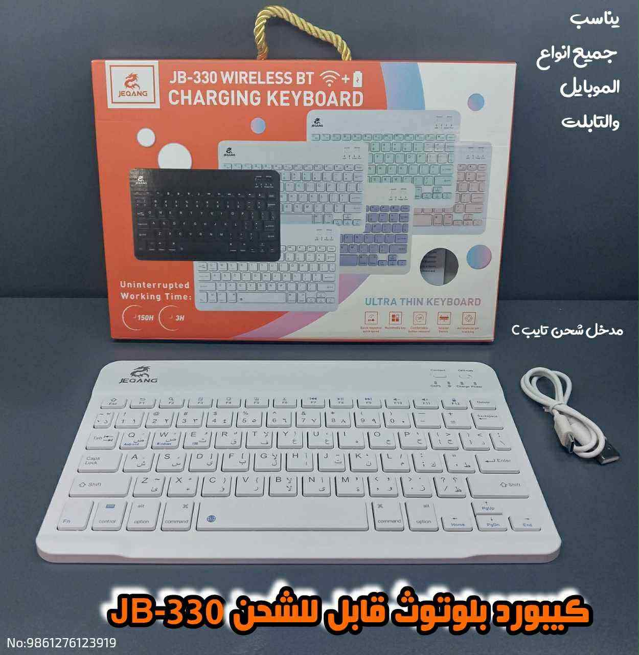 كيبورد بلوتوث jB330