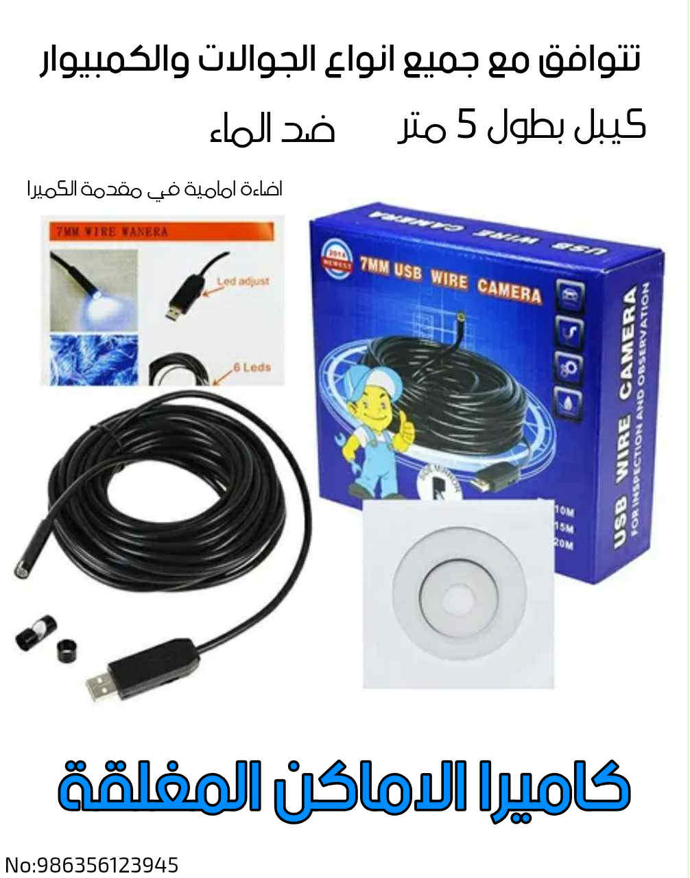 كاميرا للاماكن المغلقه