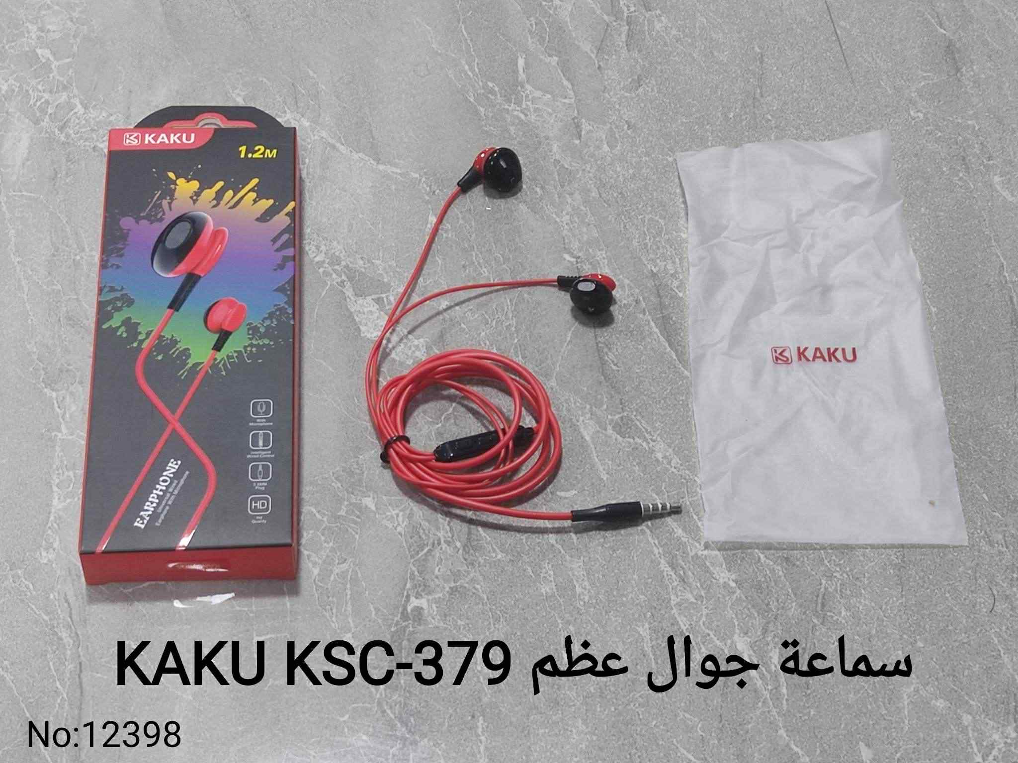 سماعة جوال kaku 