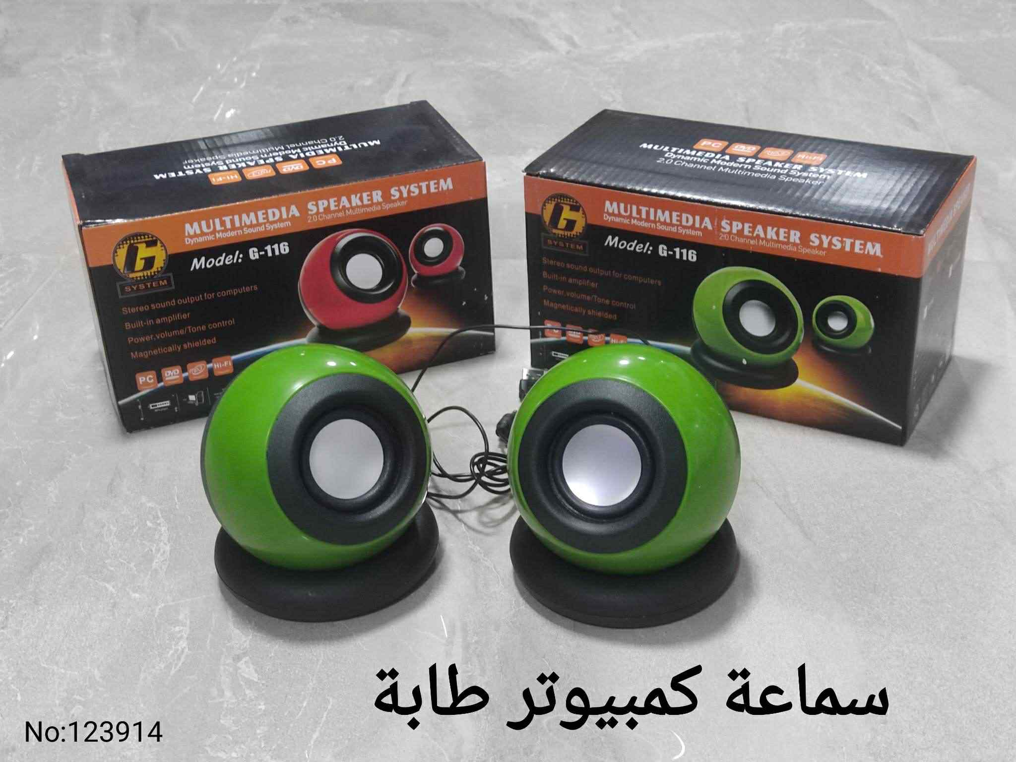 سماعة كمبيوتر طابه
