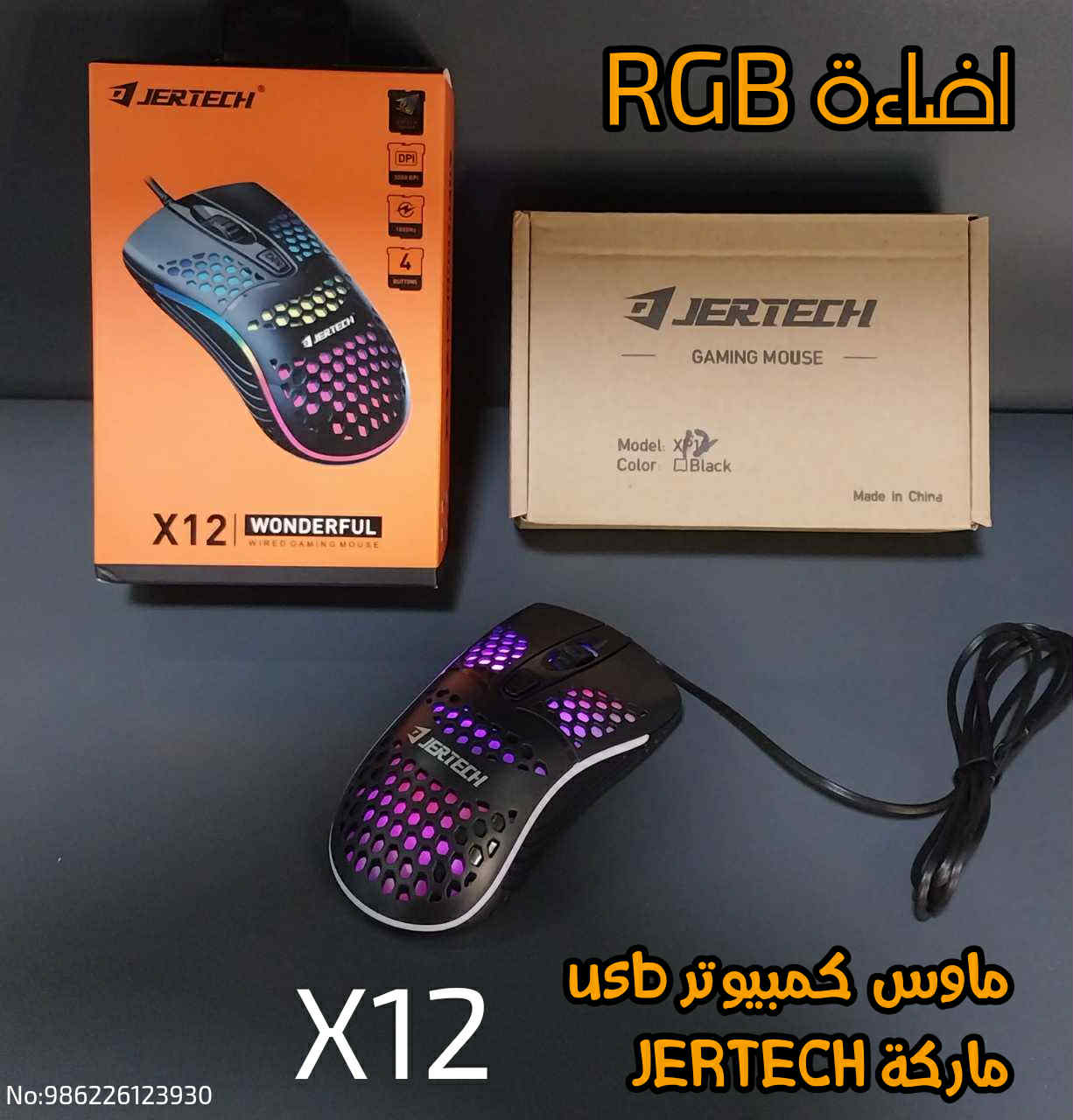 ماوس كمبيوتر usb