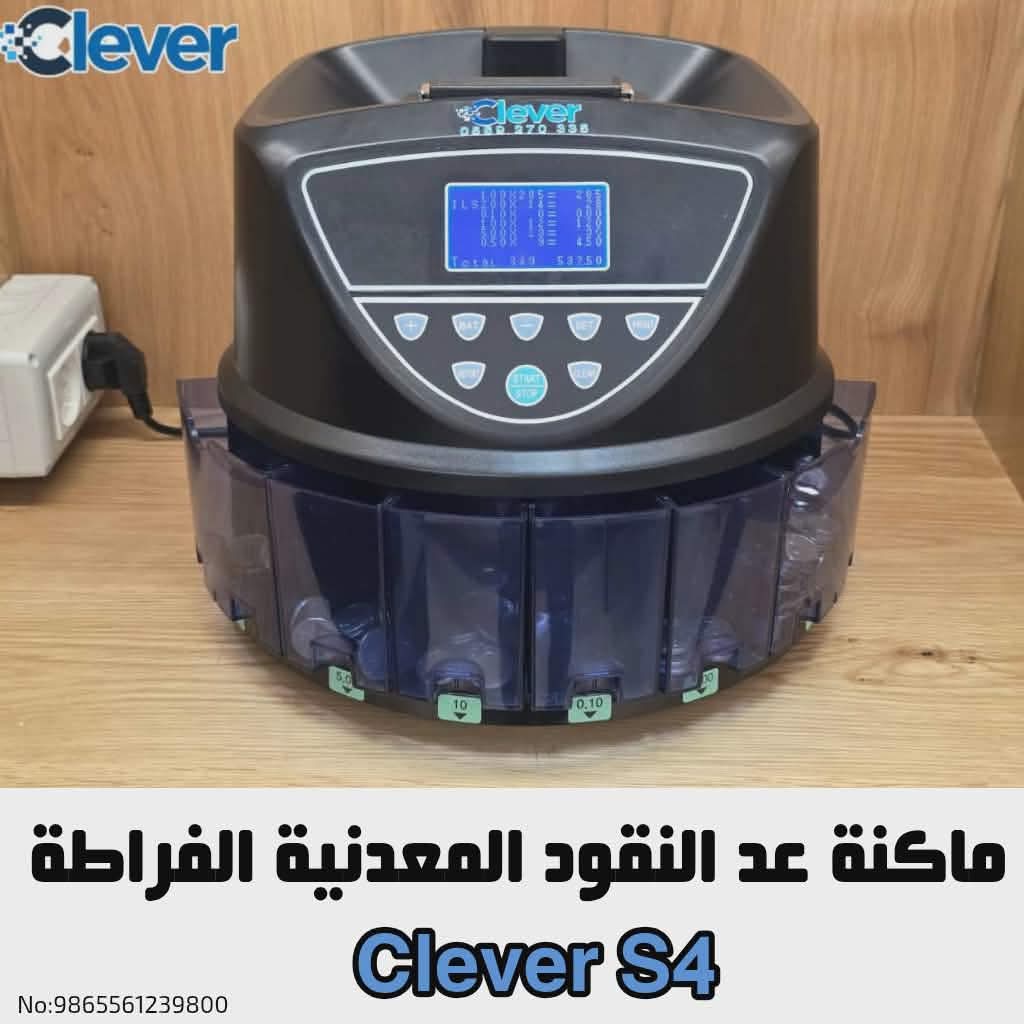 ماكنك عد فراطه clever s4