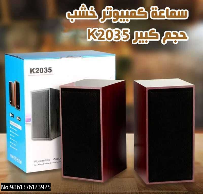 سماعة كمبيوتر خشب