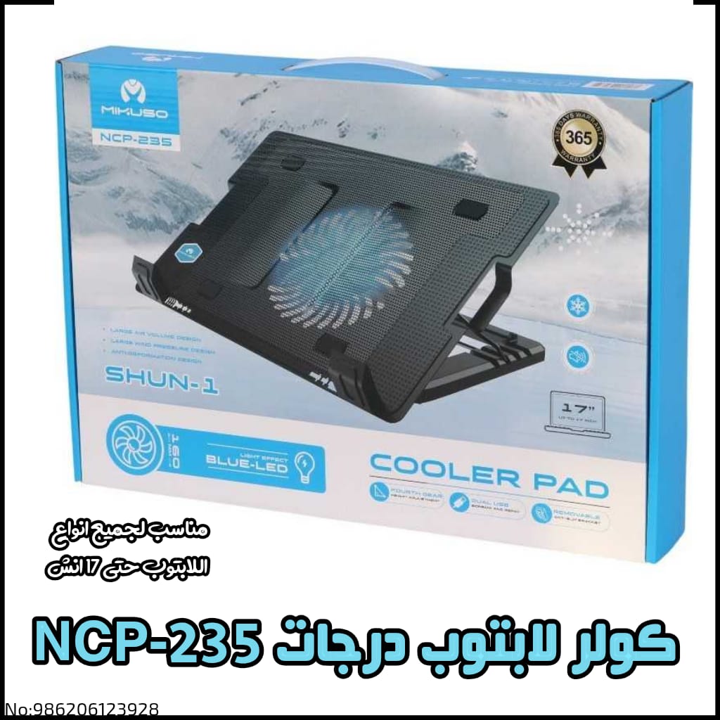 كولر لابتوب درجات