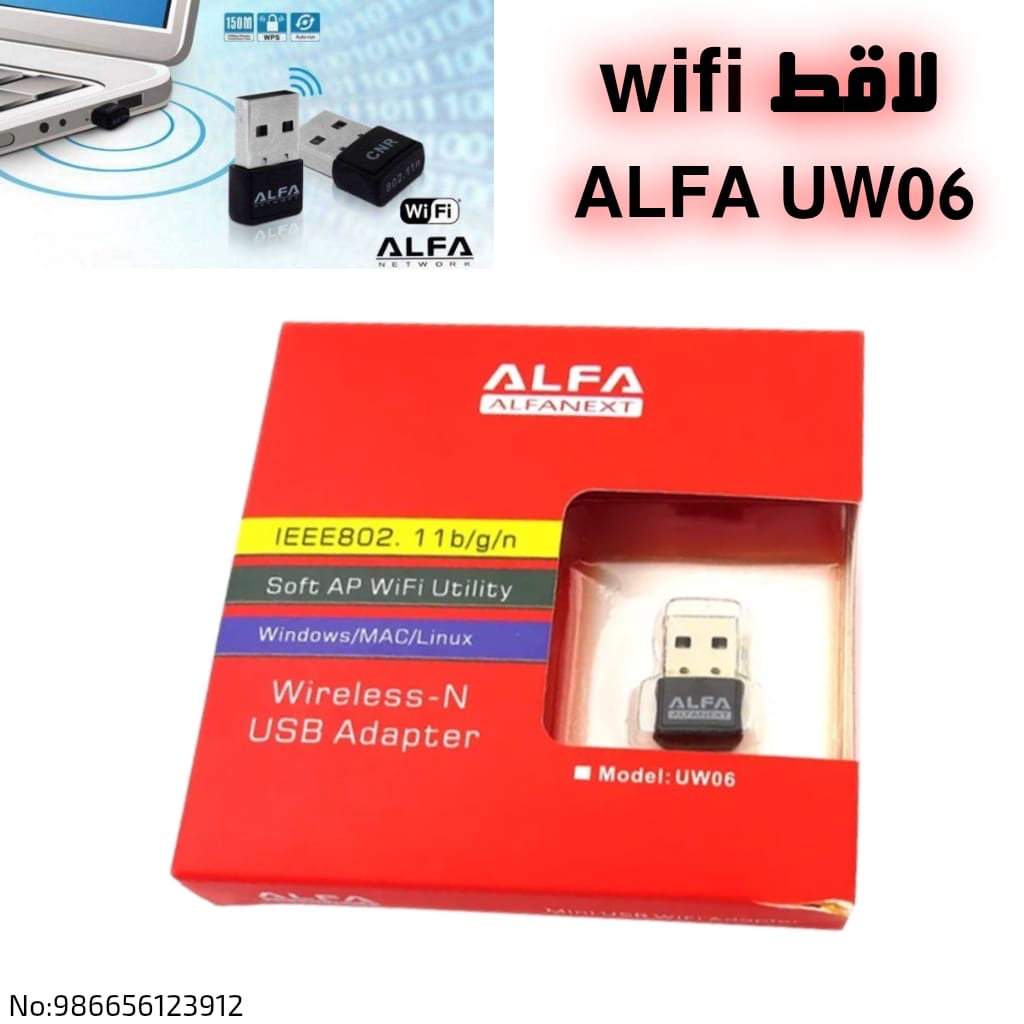 لاقط wifi alfa