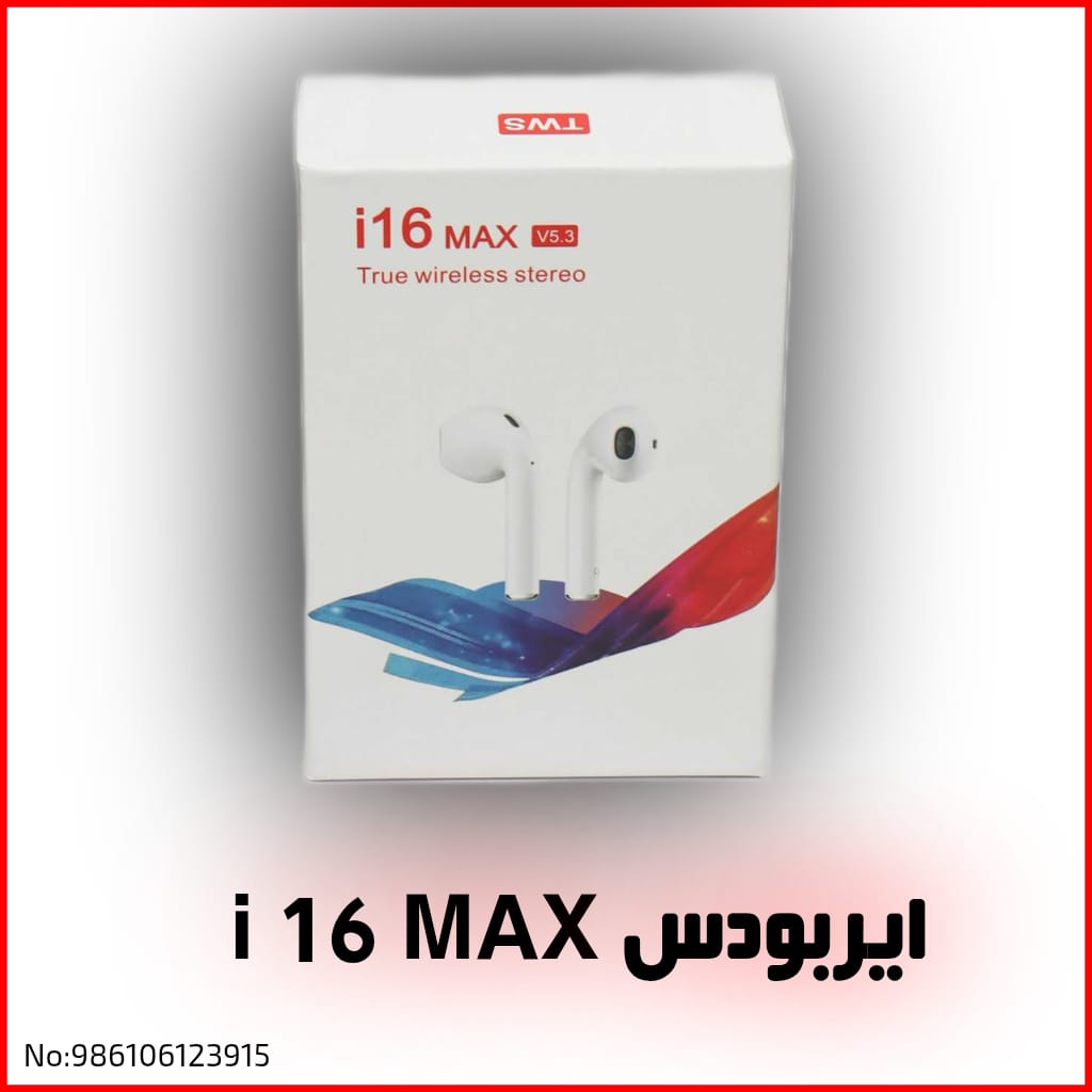 ايربودس i16 max