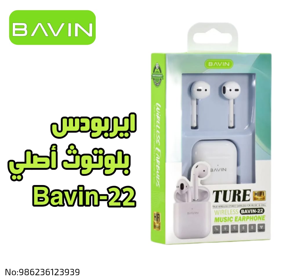 ايربودس بلوتوث اصلي  bavin-22