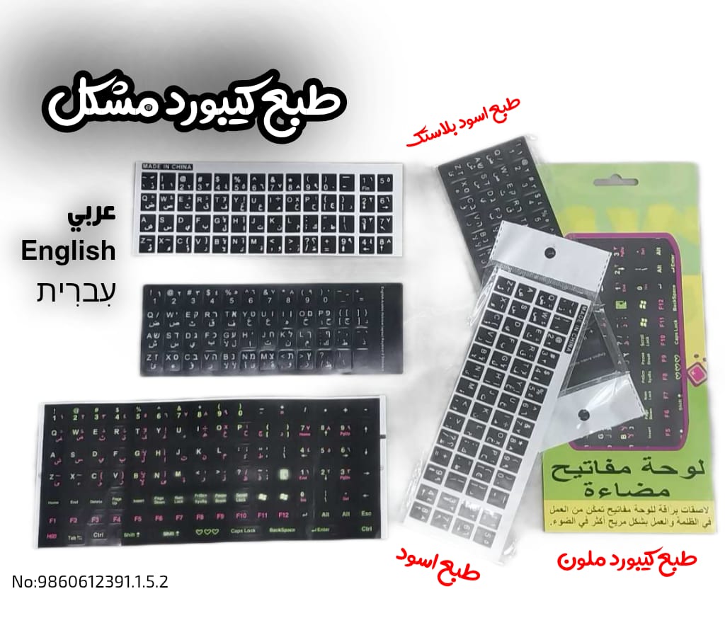 طبع كيبورد مشكل