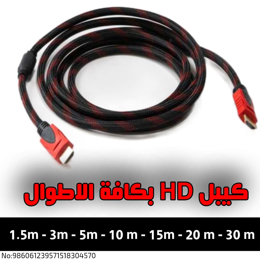 كيبل Hdmi طول 1.5 متر