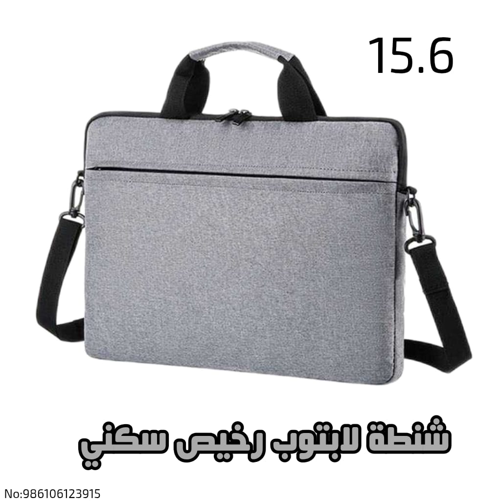 شنطة لابتوب