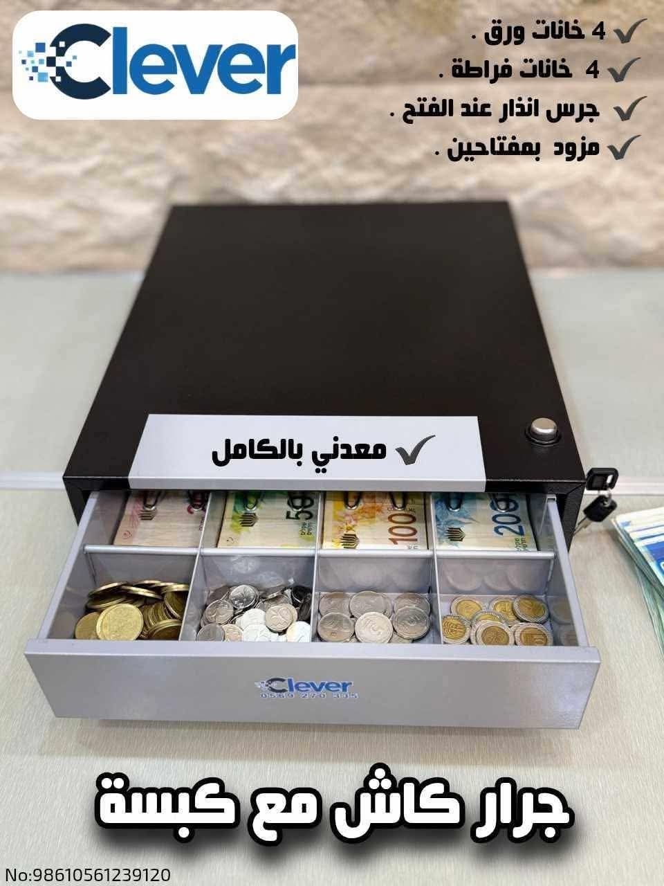 جرار كاش مع كبسه 4 خانات