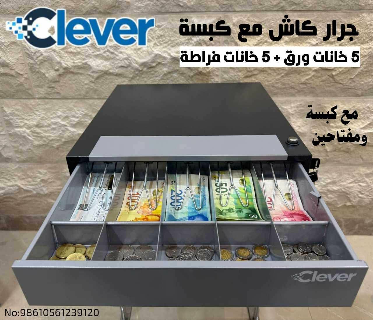 جرار كاش مع كبسه 5 خانات