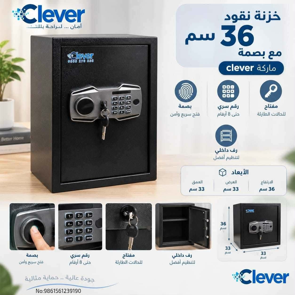 خزنة نقود clever T36 مع بصمه
