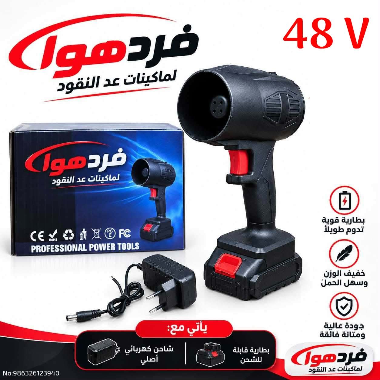 فرد هواء
